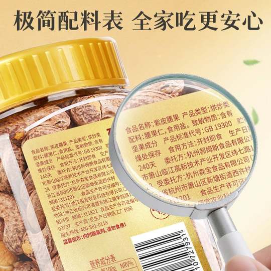 Purple skin Vietnamese cashew nuts with herbal flavor