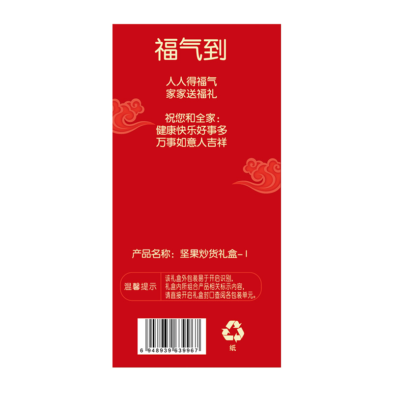 每日干果组合一整箱高端送礼盒装 1750g 中秋坚果大礼包 百草味 每日干果组合一整箱高端送礼盒装 1750g 中秋坚果大礼包 百草味