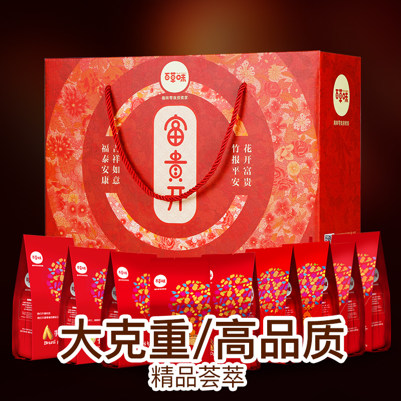 袋每日网红零食干果一整箱送礼盒装 12 1928g 坚果大礼包 百草味 袋每日网红零食干果一整箱送礼盒装 12 1928g 坚果大礼包 百草味