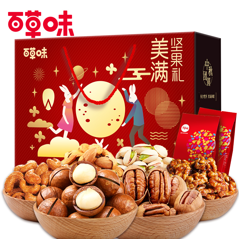 每日坚果网红零食组合一整箱礼盒送礼 1558g 坚果大礼包 百草味 每日坚果网红零食组合一整箱礼盒送礼 1558g 坚果大礼包 百草味