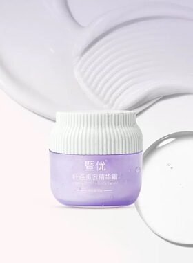 暨优 纤连蛋白精华霜
