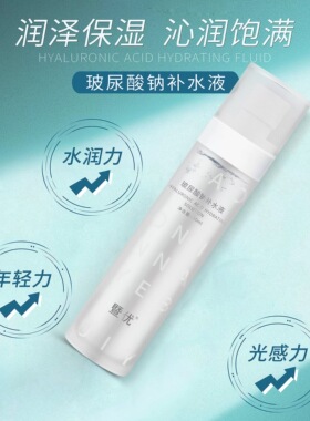 暨优玻尿酸钠补水液