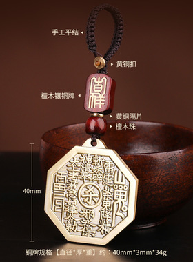 新款道家饰品山鬼花钱钥匙扣纯铜