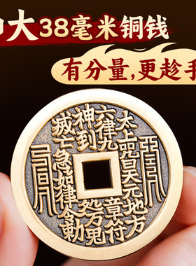 2026款黄铜太上咒花钱车钥匙扣挂