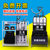 Équipement de sécurité Rack Anti-Riot Shield Steel Fork Security Eight Pieces of Safety Anti-Terrorist Explosion-proof Equipment Combined Shelf