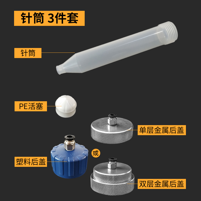 美式新款大口点胶针筒100/200CC针筒可转接气管转接针头点胶胶筒-图0