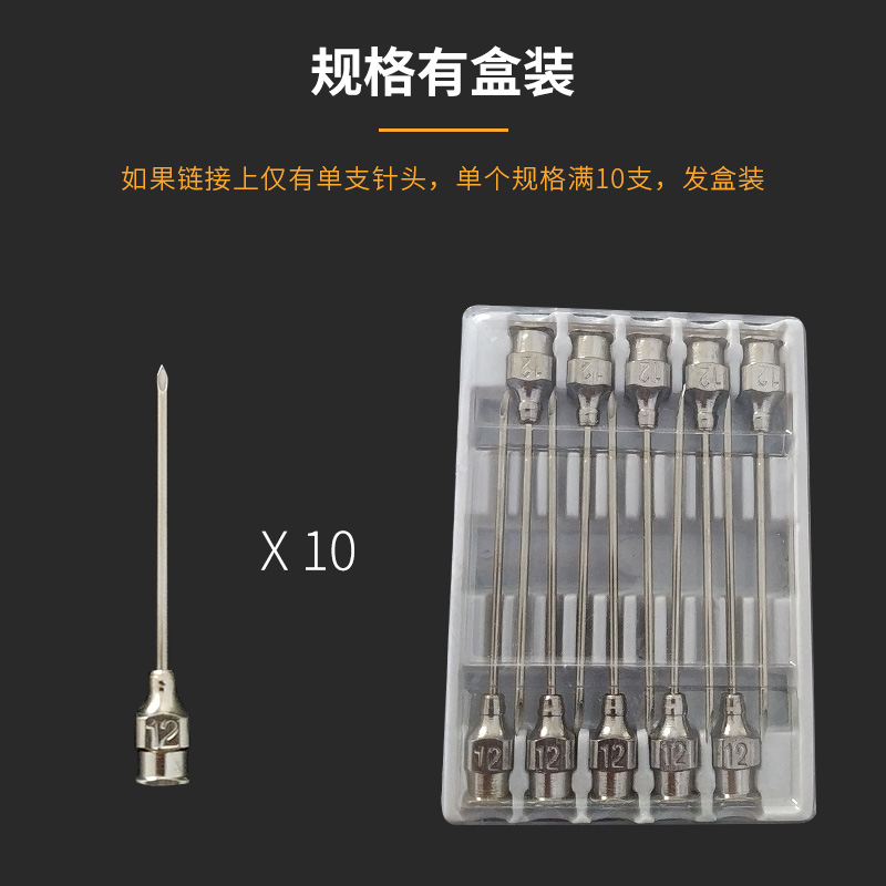 兽用不锈钢针工业针头实验分装灌装抽墨注油点胶针金属针头_虎窝淘