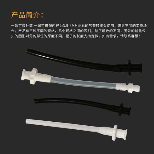 白色塑料鲁尔 硅胶延长管 导流管M5外螺纹塑料转接头实验室转接头 - 图0