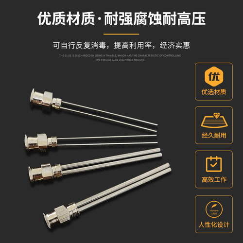 金属双管点胶针头多管针不锈钢点胶机双管针头1.5英寸管长38mm - 图0