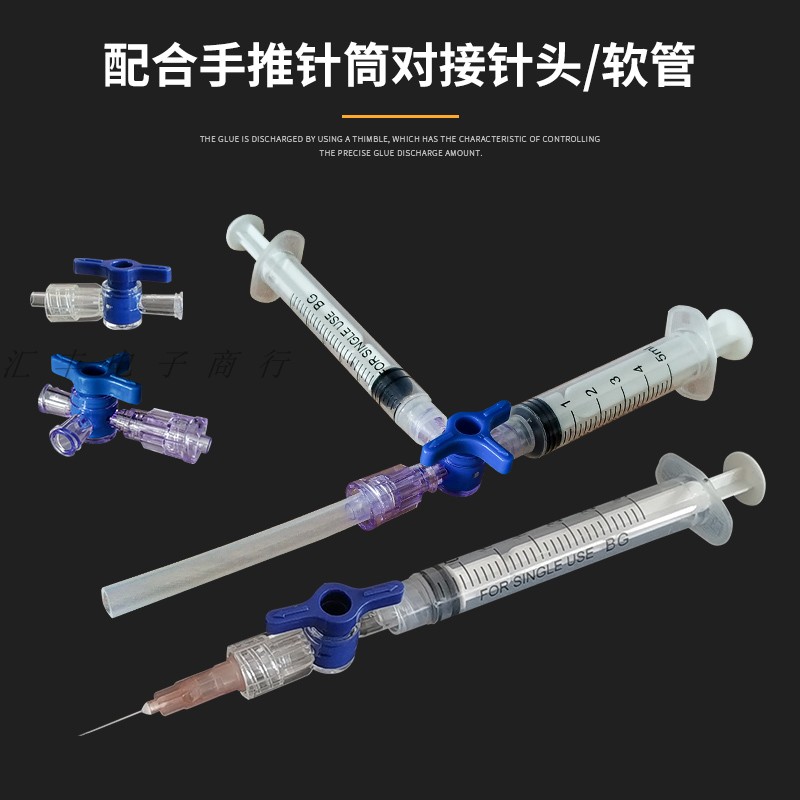 点胶针筒开关阀微型节流阀小型塑料二通阀微型塑料开关实验耗材_虎窝淘