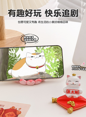 招财猫手机支架桌面摆件工位装饰
