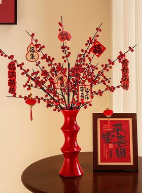 乔迁之喜装饰红果花瓶摆件客厅