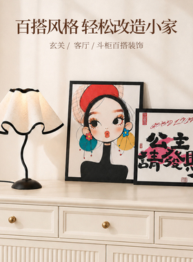 公主请发财入户玄关摆件