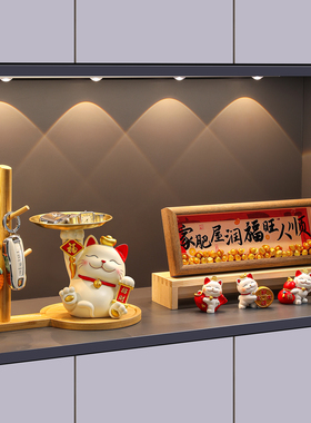 招财猫钥匙收纳玄关摆件乔迁礼物