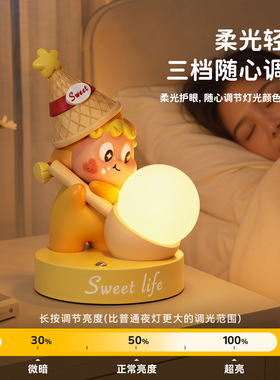 星星人小夜灯三色调光卧室氛围灯