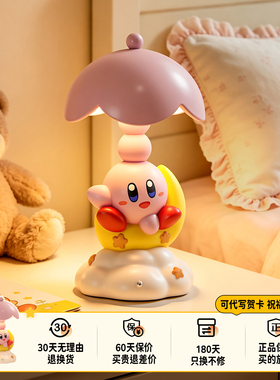 星之卡比台灯摆件卧室床头小夜灯