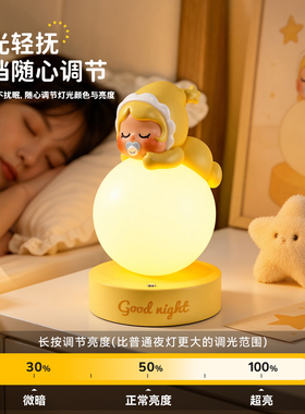 星星人台灯摆件卧室床头小夜灯