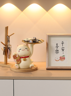 招财猫钥匙收纳摆件玄关礼品新居
