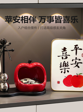 平安入户鞋柜玄关钥匙收纳装饰品