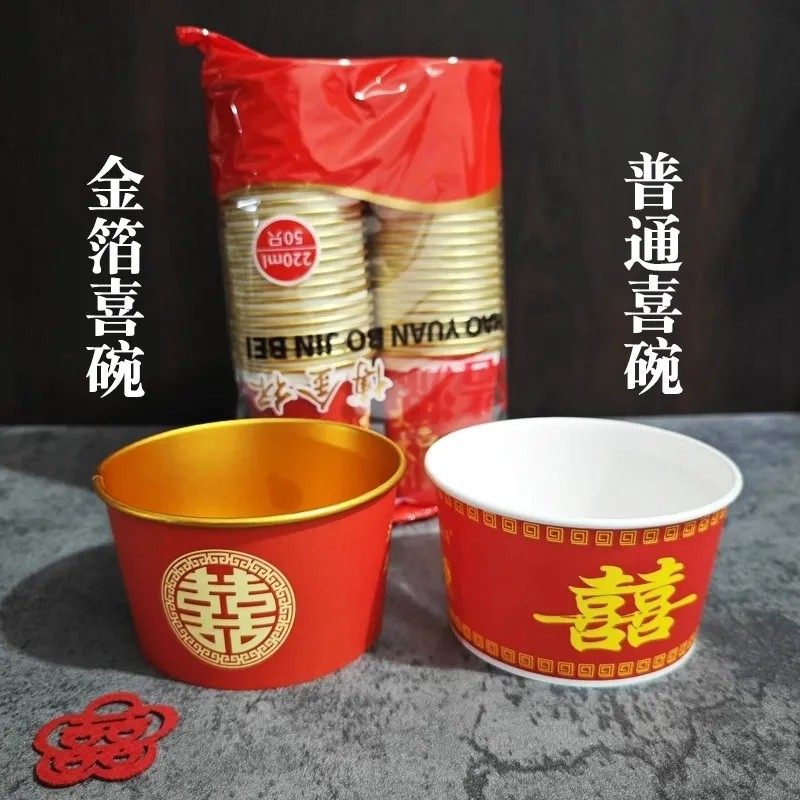 一次性双喜碗金箔加厚结婚红色纸碗婚庆餐具婚礼喜庆用品一次性碗,淘宝优惠券,粉丝福利购,淘宝优惠卷