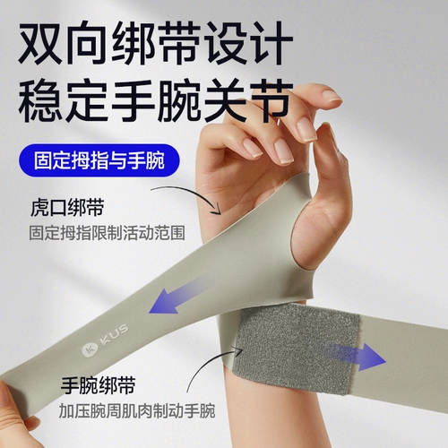 Мужские летние тонкие теннисные баскетбольные напульсники подходит для мужчин и женщин для спортзала для бадминтона