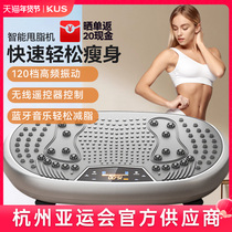 Spin Fat Machine Shake Rhythm Machine Slimming and Lean Tummy Belly reduced Abdominal Muscle movement Weight Loss Lazy Human God