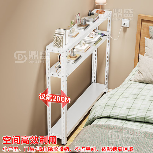 货架床头小边几靠墙窄边架沙发侧后置物架20cm窄边柜靠墙小货架 - 图0