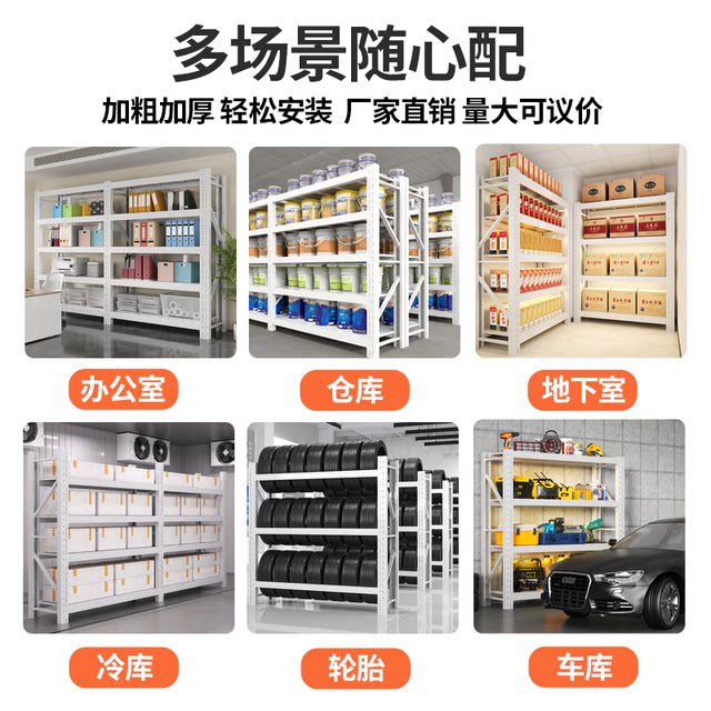 Heavy-duty shelves warehouse storage rack multi-layer storage rack with hole plate side hardware tool rack placement storage rack