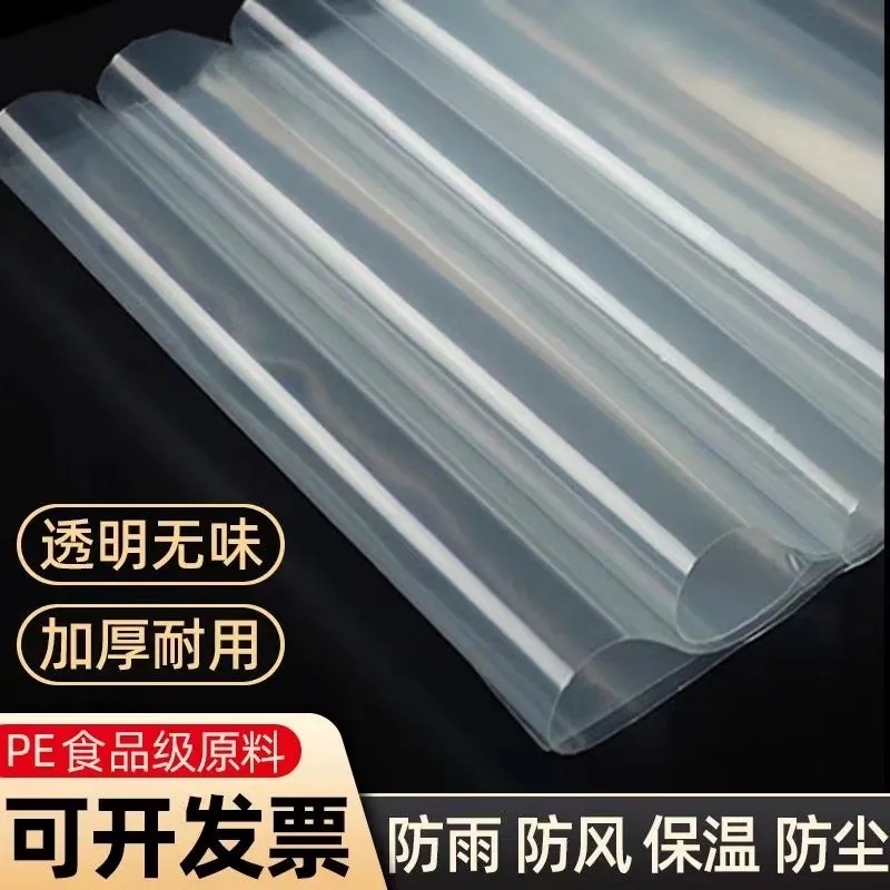 透明塑料布防水布加厚封窗户防风保温防寒户外防雨装修防尘膜遮盖,淘宝优惠券,粉丝福利购,淘宝优惠卷