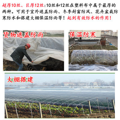 加厚塑料布封窗户防风防水布农膜防潮装修防尘透明包装保温大棚膜,淘宝优惠券,粉丝福利购,淘宝优惠卷