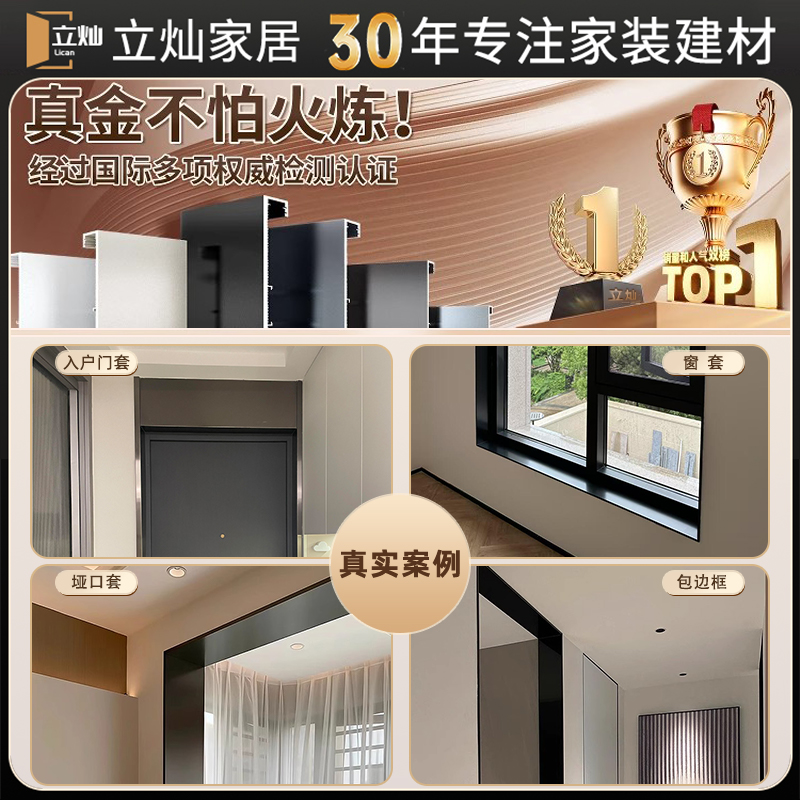 不锈钢客厅垭口套门套包边门框一体成型定制阳包边框窗框套铝型材,淘宝优惠券,粉丝福利购,淘宝优惠卷