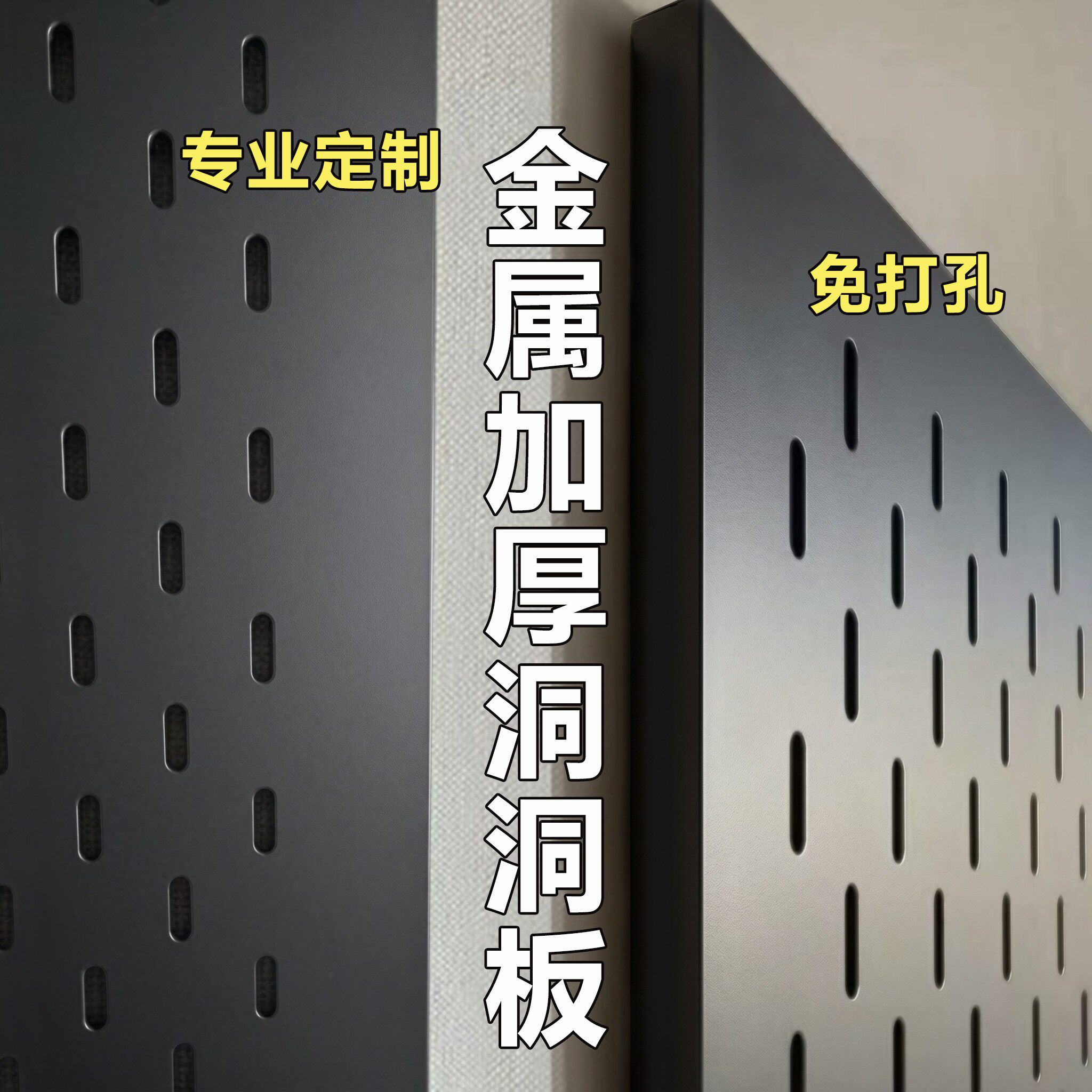Aluminum alloy thickened metal perforated plate storage rack customization