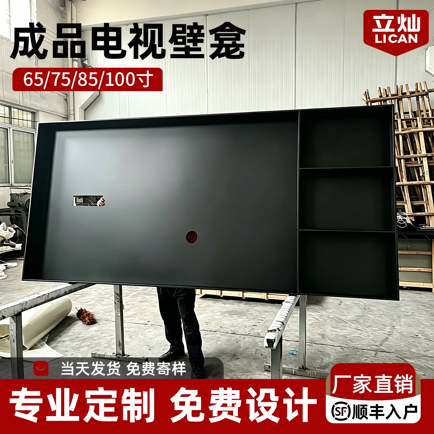 TV alcove stainless steel built-in