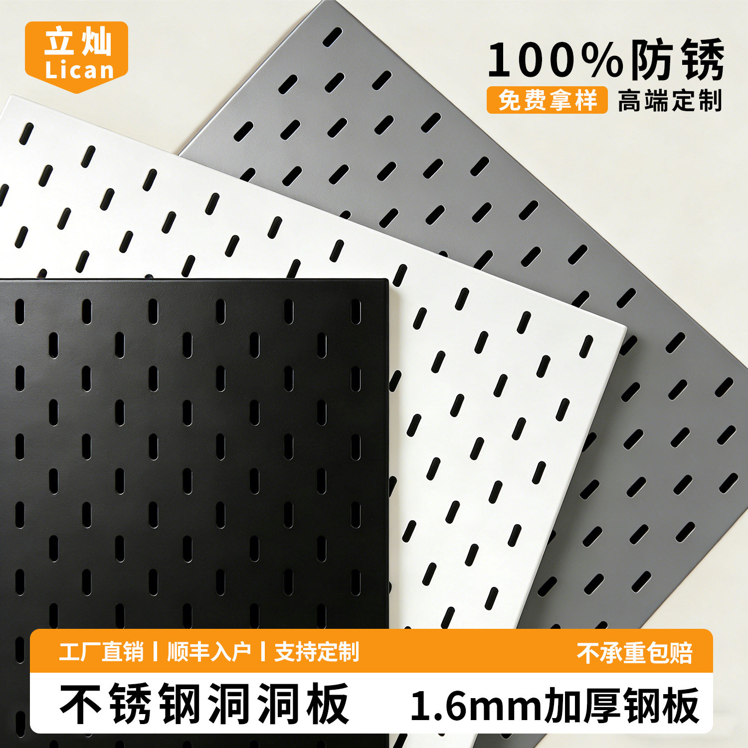 How to fix the metal perforated board to the wall with a custom frame