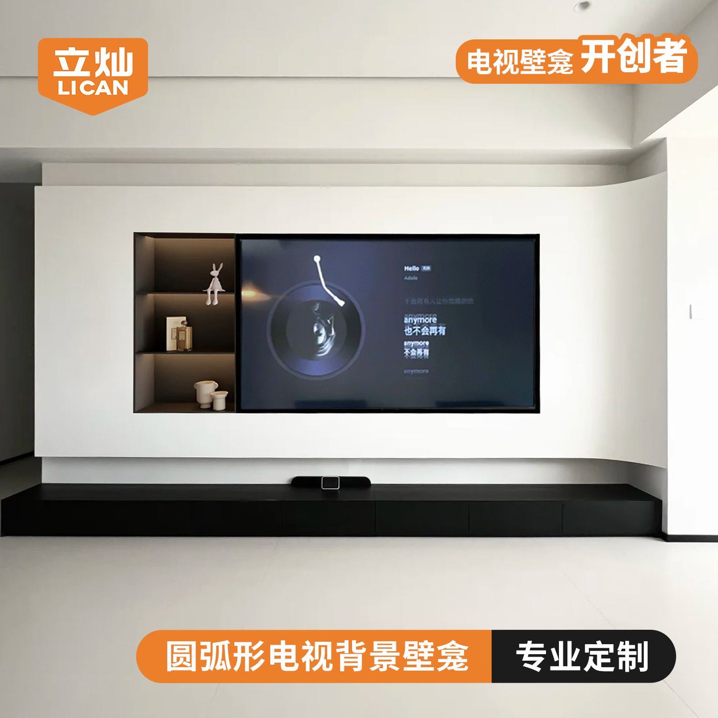 How to install stainless steel embedded suspended TV niche background wall 85/100 inch customization in the TV niche