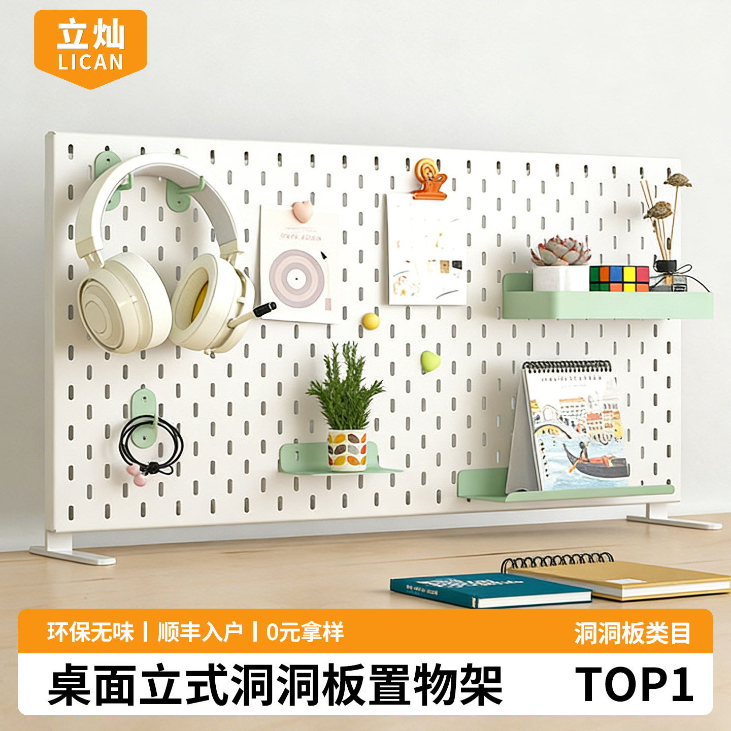 Metal punch-free hole board desktop vertical storage rack