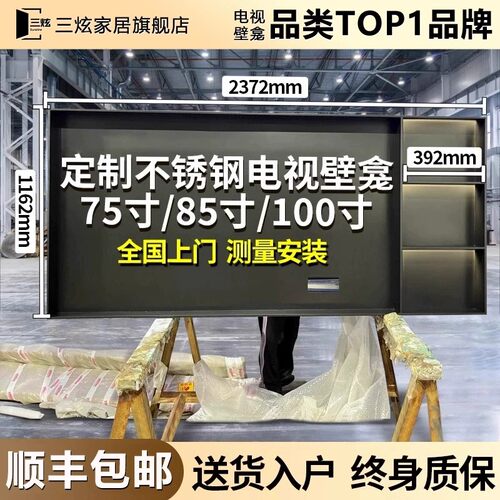 不锈钢电视壁龛嵌入式85/75/100寸金属定制铝合金电视背景墙壁龛 - 图2