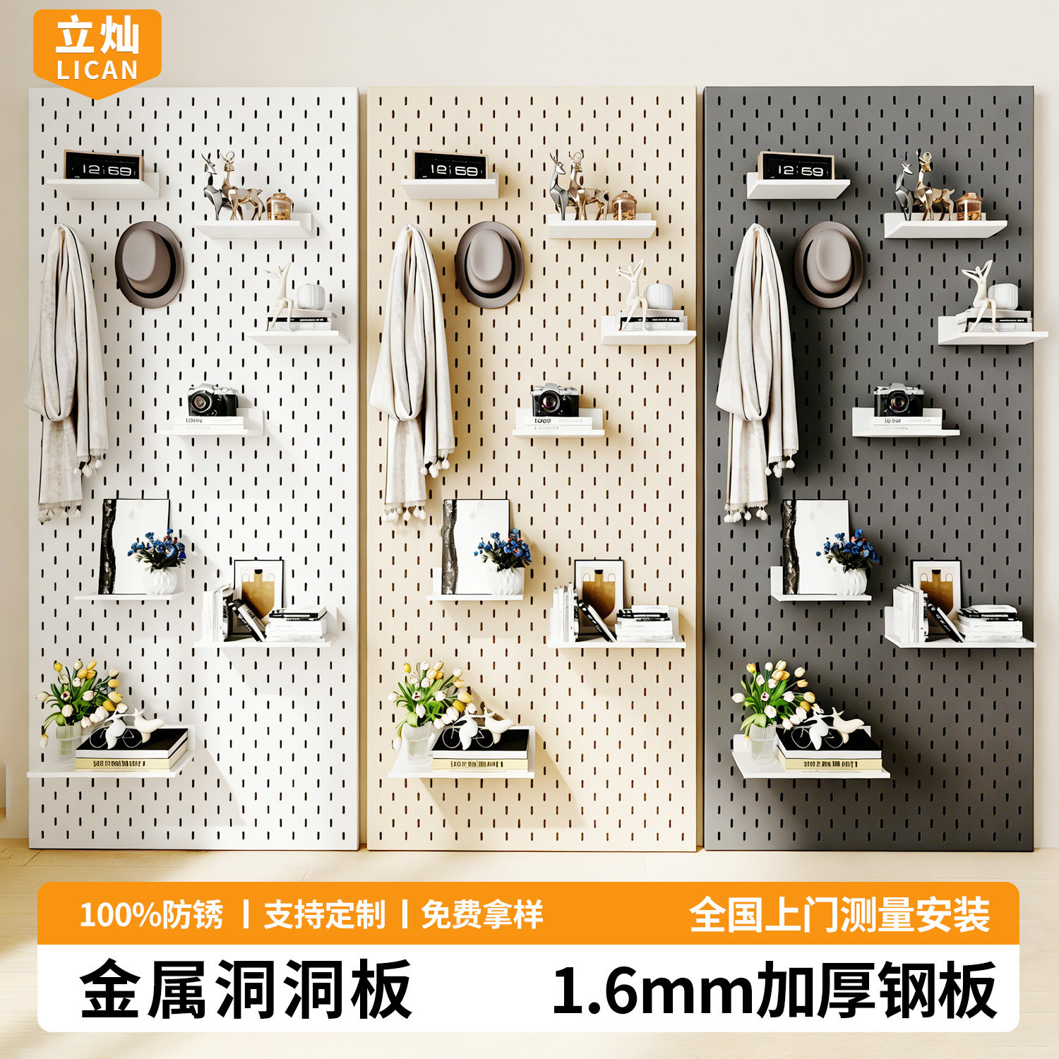 How to fix the metal perforated board to the wall with a custom frame