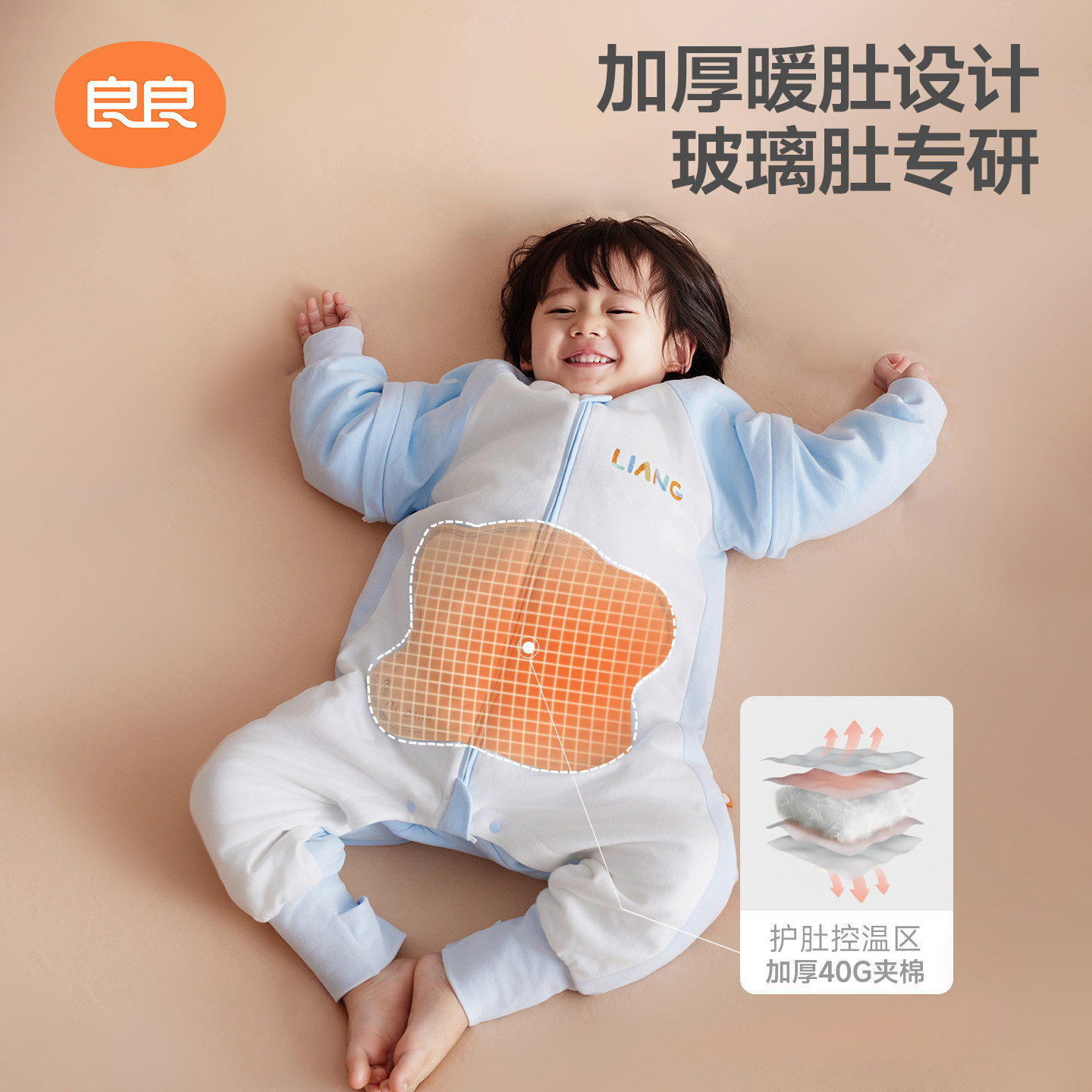 良良 婴儿分腿睡袋宝宝春秋防踢被子儿童纯棉睡袋四季通用款