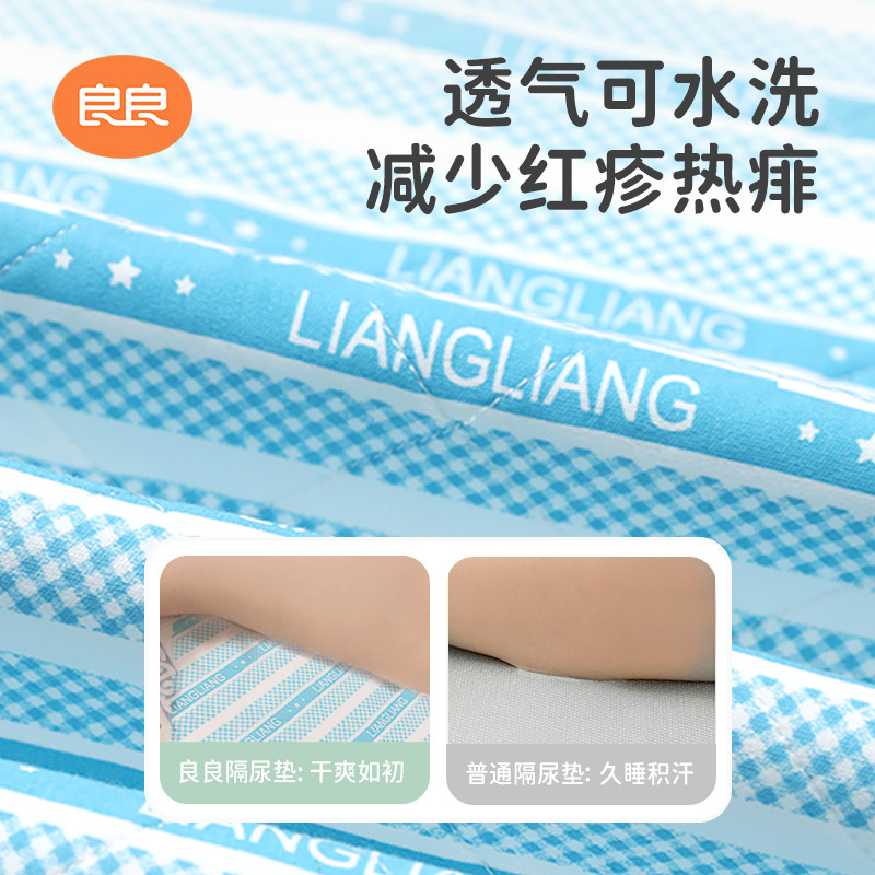 良良隔尿床垫