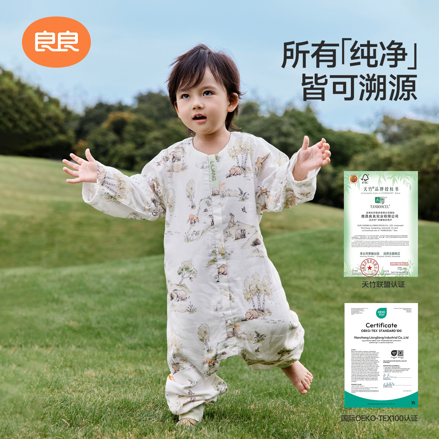 良良婴儿睡袋竹棉纱布春夏款宝宝睡袋四季通用款分腿新生儿防踢被