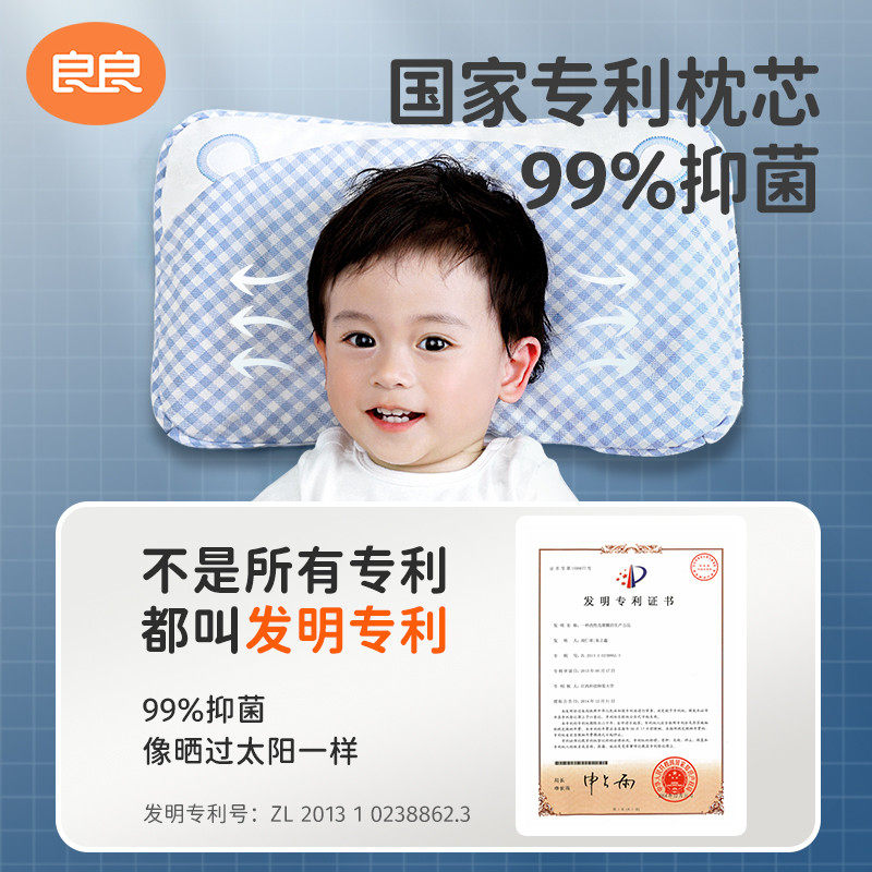 良良幼儿0-1新生宝宝3岁婴儿枕头 良良婴童枕头/枕芯