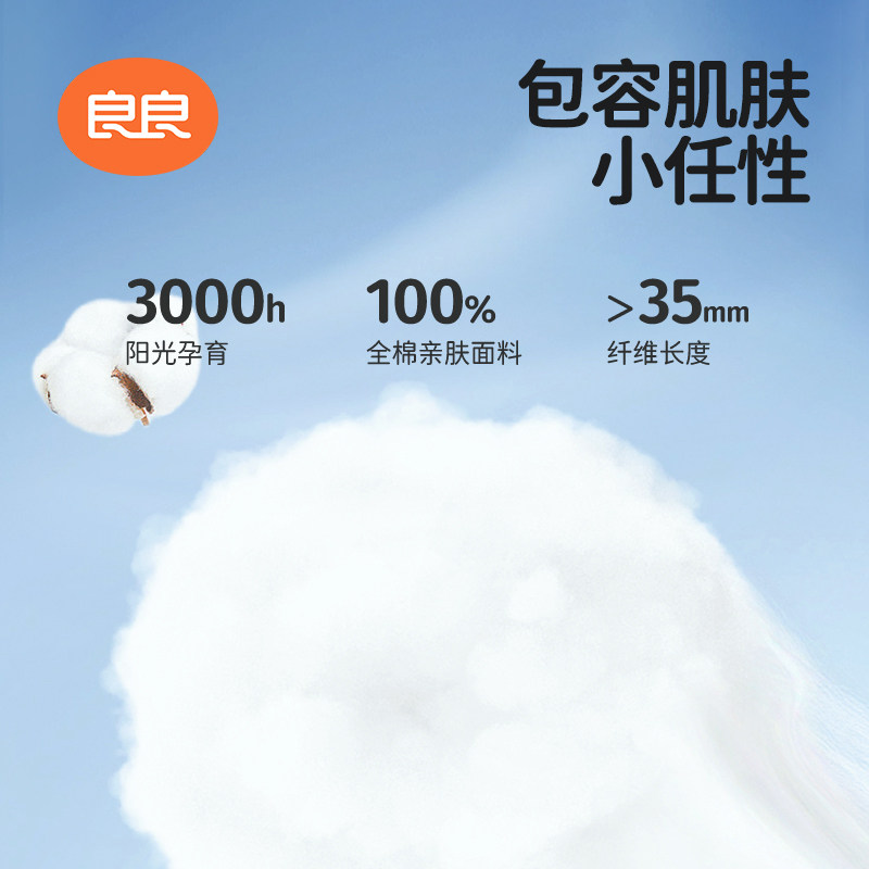 良良恒温春秋纯棉宝宝分腿防踢被 良良睡袋/防踢被