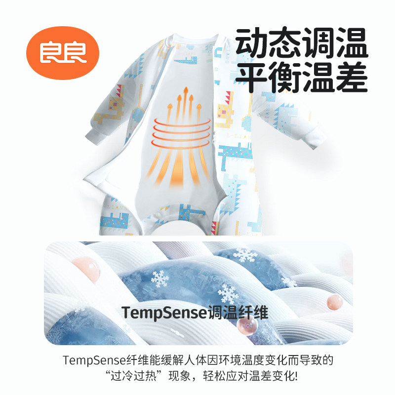 良良恒温春秋纯棉宝宝分腿防踢被 良良睡袋/防踢被