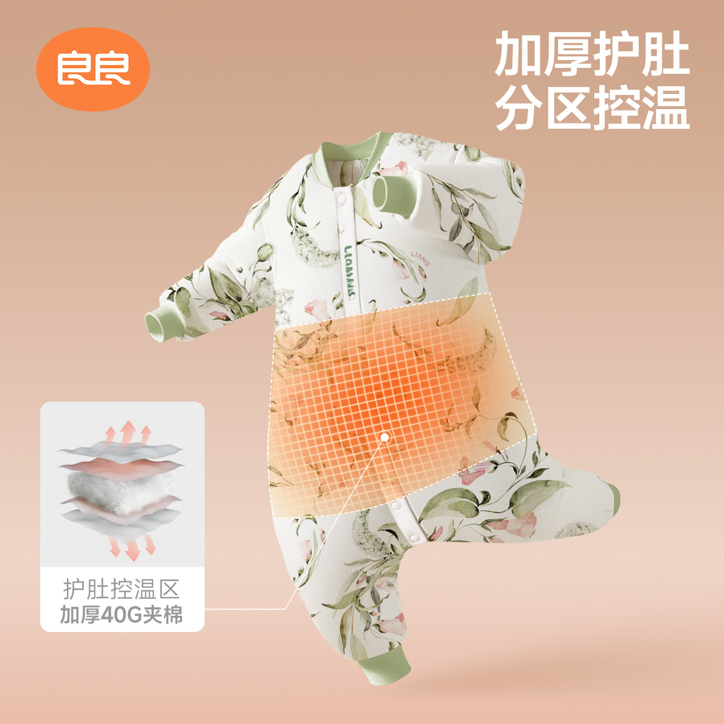 【K姐推荐】良良秋冬婴儿恒温分腿睡袋加厚儿童防踢被四季通用,淘宝优惠券,粉丝福利购,淘宝优惠卷
