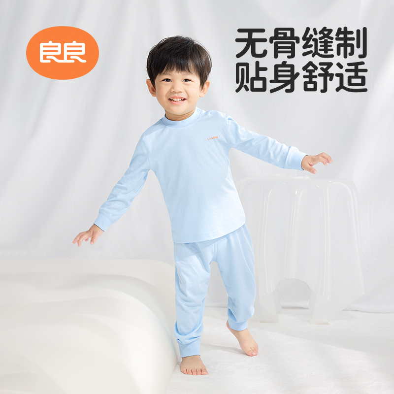 良良儿童秋衣套装男童女童纯棉a类家居服宝宝保暖透气内衣春秋款