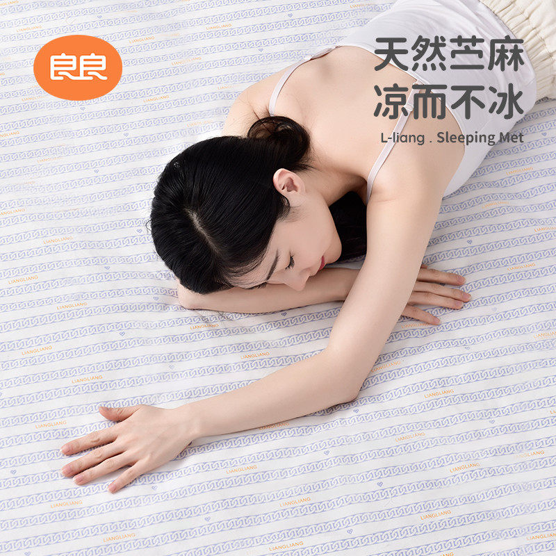 良良成人苎麻透气1.8 m儿童席子 良良婴童凉席系列