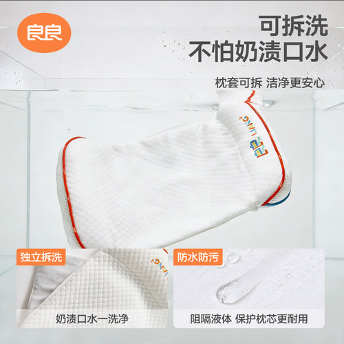 良良婴儿枕头0-1宝宝定型枕3岁以上儿童护型枕可水洗 - 图3