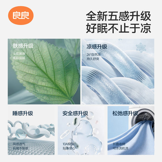 Liangliang baby mat is breathable for babies in summer