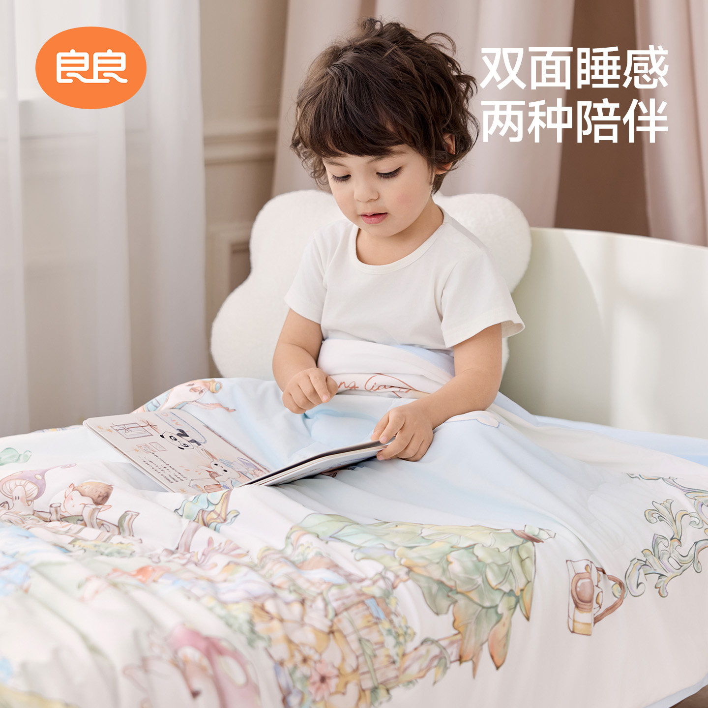 良良婴儿被子夏凉被宝宝凉感被盖毯春夏季儿童幼儿园空调被薄款